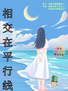 相交的平行线什么意思