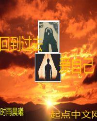 回到过去爱自己的句子