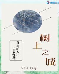 树上城市创意说明