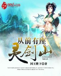 从前有座灵剑山境界