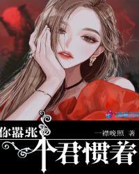 夫人要气死我