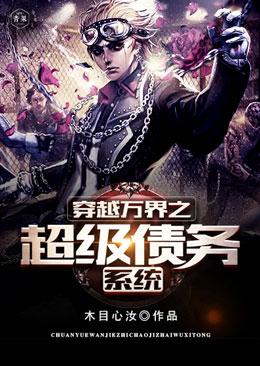 万界超级穿梭方默
