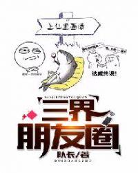 关于三界的句子