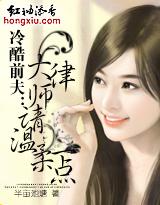 冷酷前夫大律师请温柔一点免费阅读