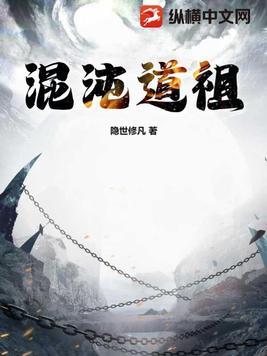 混沌道神