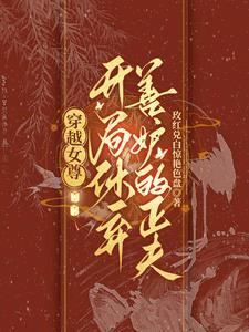 重生女尊国皇太女