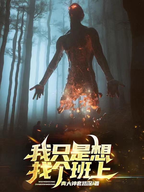 找了个班上