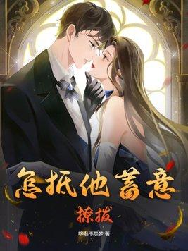 怎样才叫撩拨