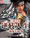 三国吕布图片