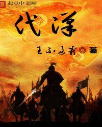 代汉宝个人简历
