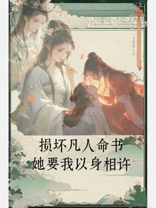 女主是魔尊转世
