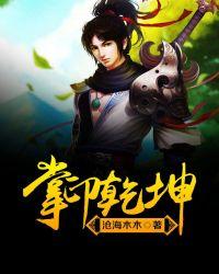 掌中乾坤