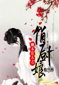 卿本佳人词语
