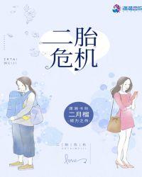 二胎的悲哀