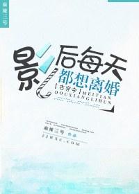 影后每天都在