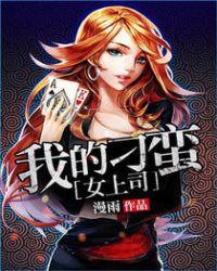 我的刁蛮老婆