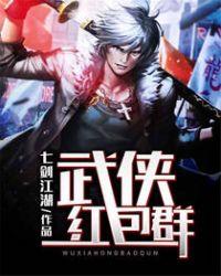 武侠手游红包版