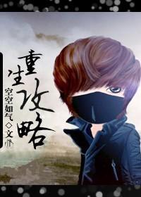 重生之幸福久久作者明小几