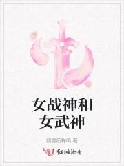战神 女武神顺序