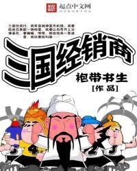 三国经济
