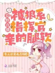 直播荒野直播