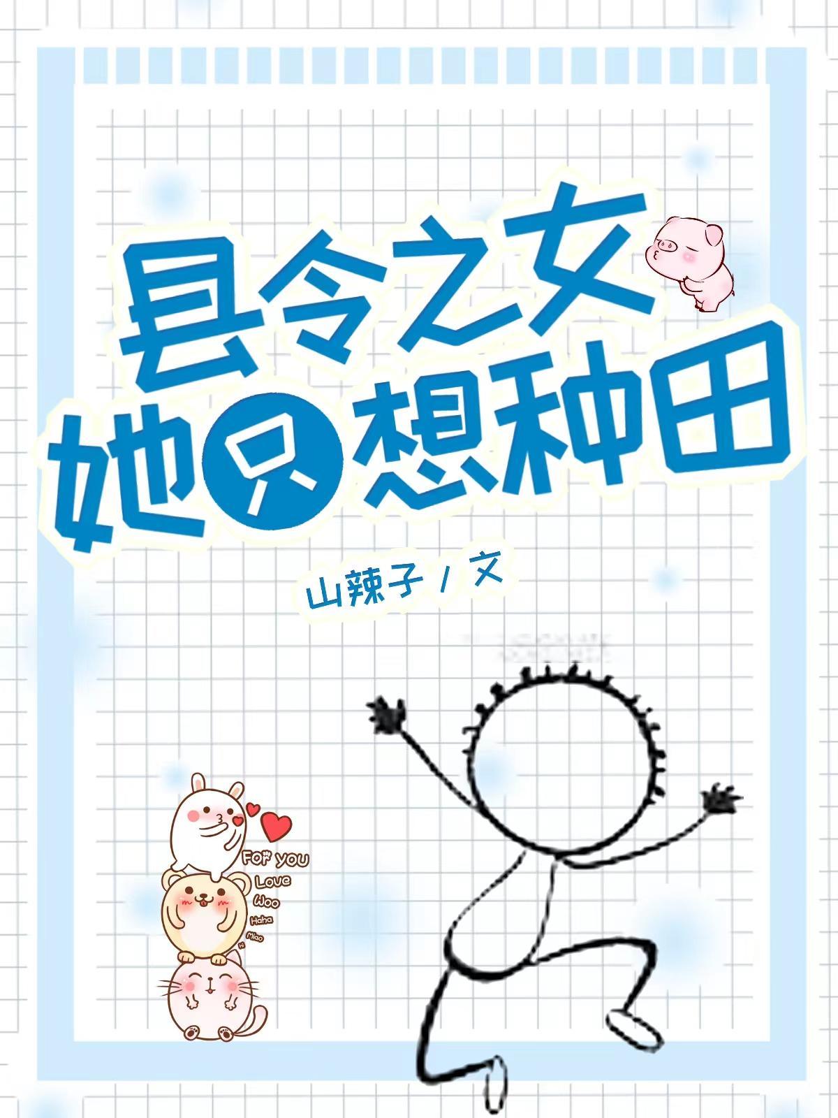 县令大人后悔了免费阅读