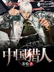 tbc猎人突进