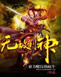 无敌剑神杨叶免费阅读