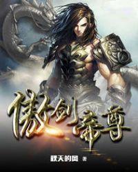 傲剑帝尊秋天的风