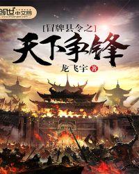 冒牌县令之天下争锋人物介绍子昭