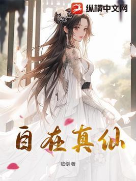 自在啥意思