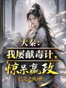 大秦帝后赵姬