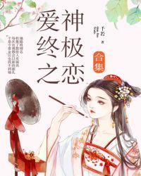 爱神之弓
