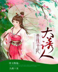 冷王热宠毒辣宠妃视频