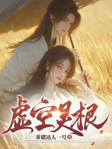 魔兽世界 虚灵