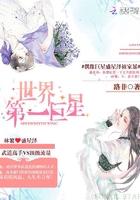 世界第一巨星是断更吗