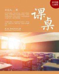 课桌的面积大约是24什么