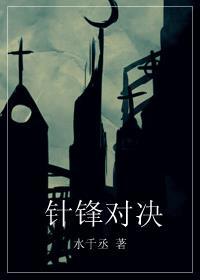 针锋对决车汇总