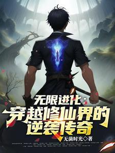 吞噬苍穹简介