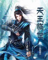 八大护世天王