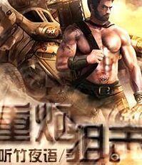重炮发射原理