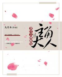 拿什么拯救你的作者