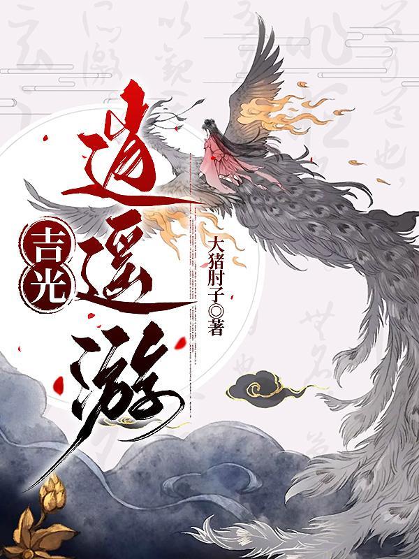 逍遥游原文 全篇