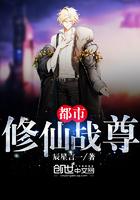都市修真至尊免费阅读