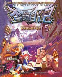 查理日记7