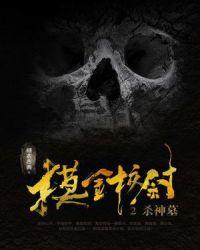 摸金校尉叫什么来着