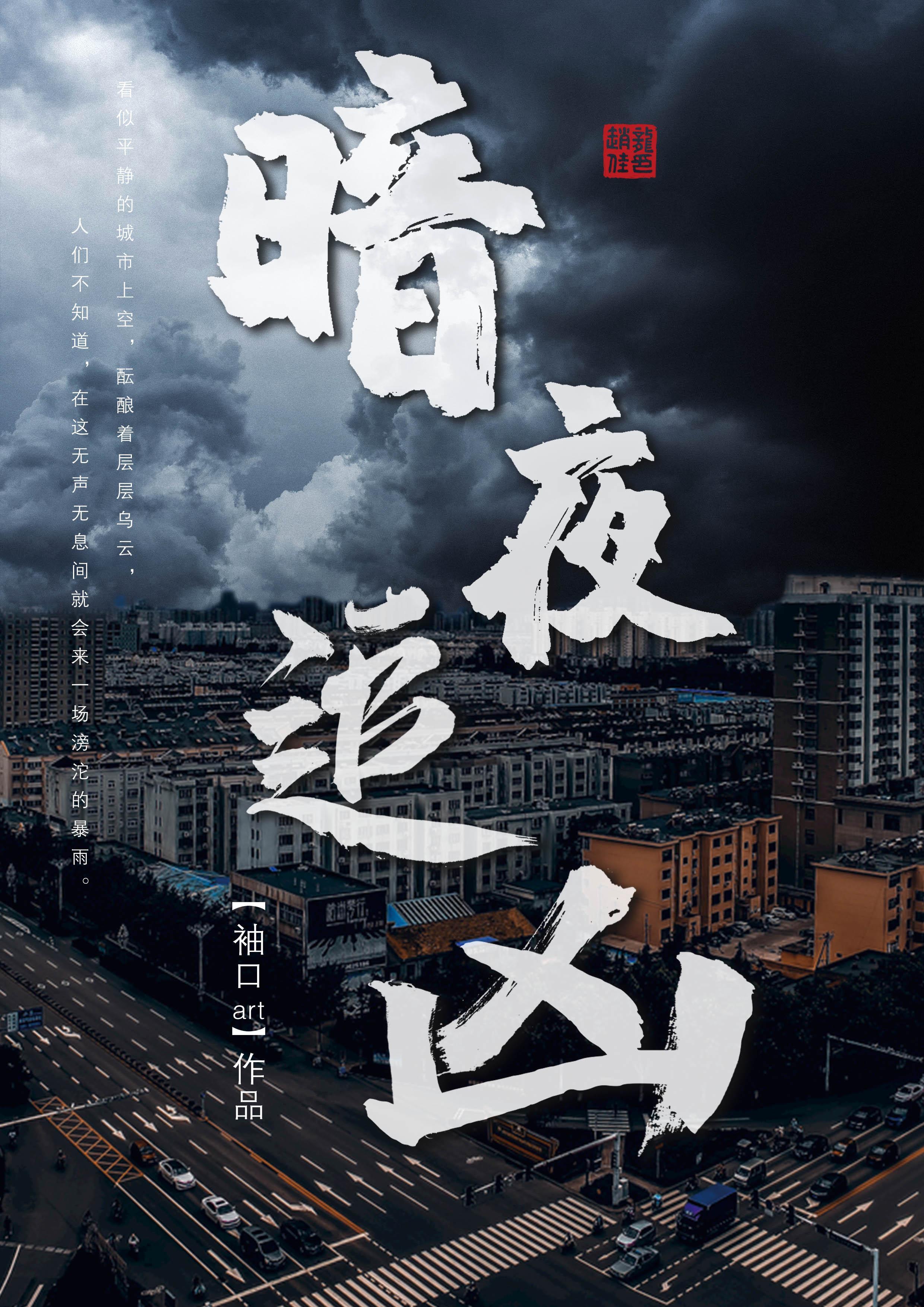 暴雨骤风电视剧简介