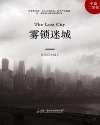 迷雾城boss