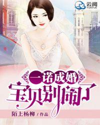 宝贝别哭by瓜