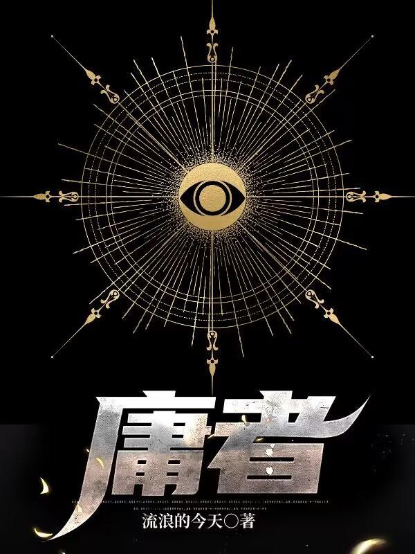 庸者自扰是什么意思